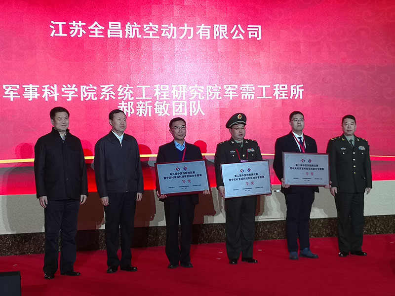 Win First Prize of The 2nd China Innovation Challenge – Zhongguangcun 1st Science And Technology Military And Civilian Integration Competition